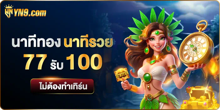 รีวิวเว็บไซต์ ufa88888 com https www 777beer com